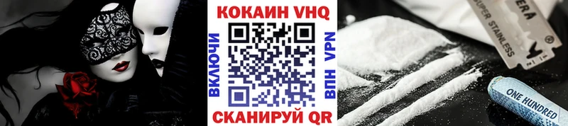 Cocaine VHQ  Купить  Юрга 