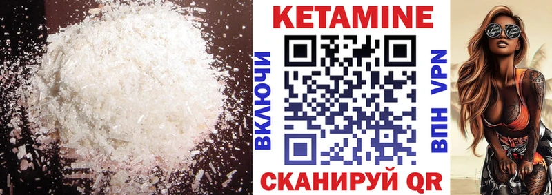 КЕТАМИН VHQ  Купить  Юрга 